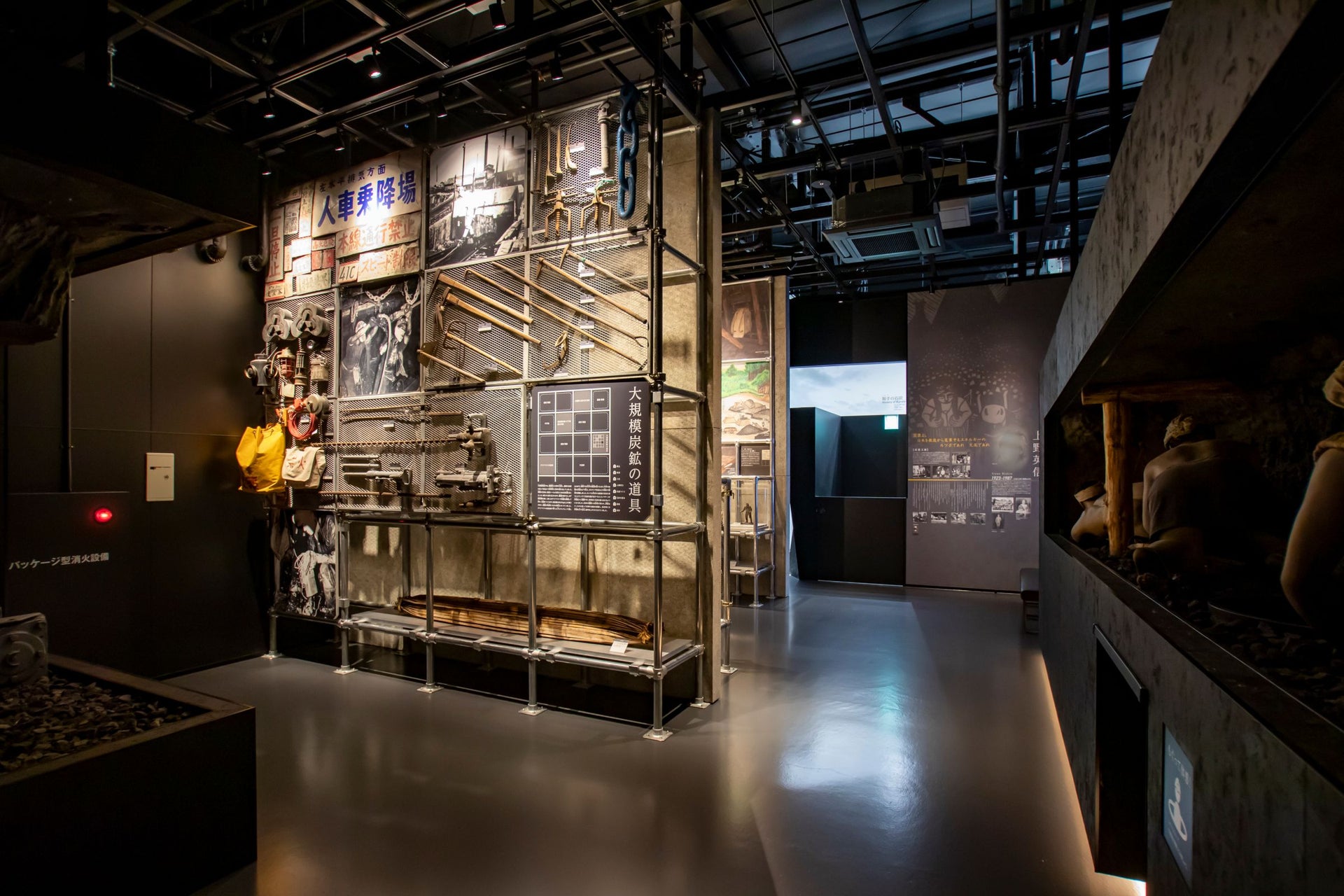 鞍手町歴史民俗博物館　石炭資料展示室5